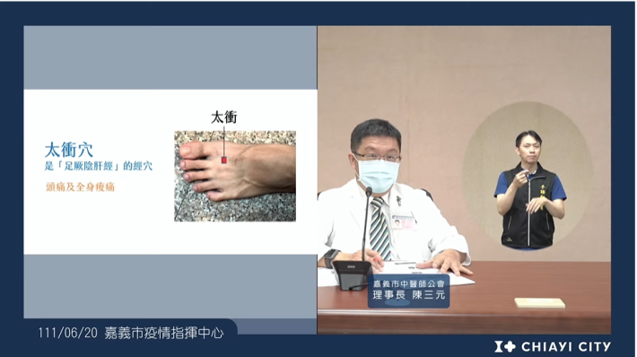 0620_疫情直播_醫師教導穴道按摩 (2)