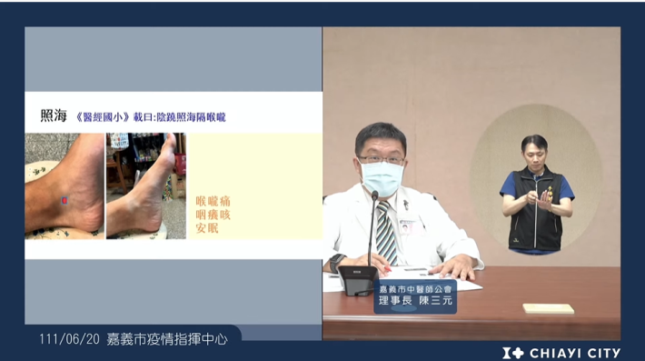 0620_疫情直播_醫師教導穴道按摩 (1)