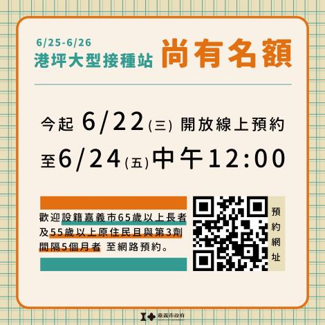 0622_尚有名額_工作區域 1