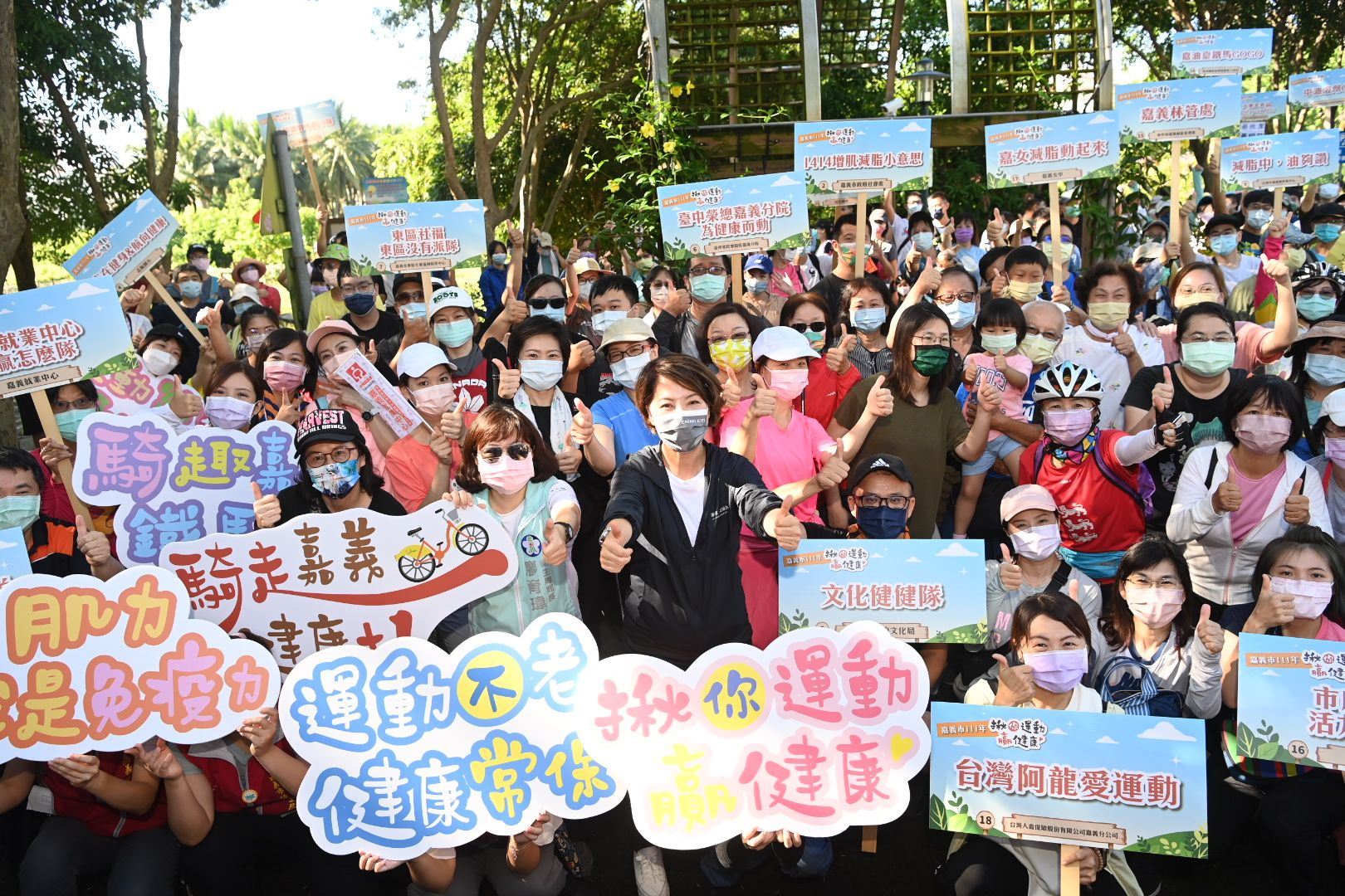 01_騎走嘉義健康 1單車健走活動