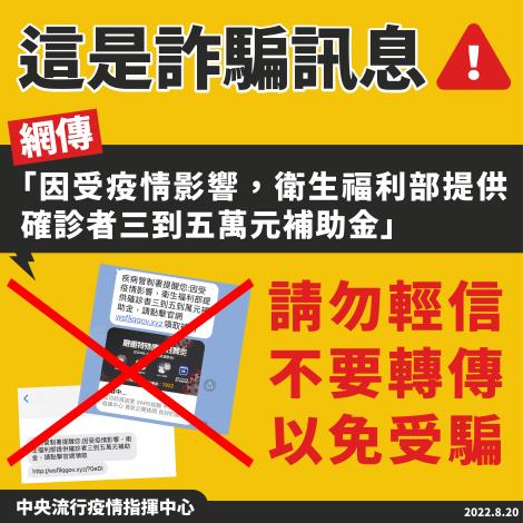 反詐騙宣導
