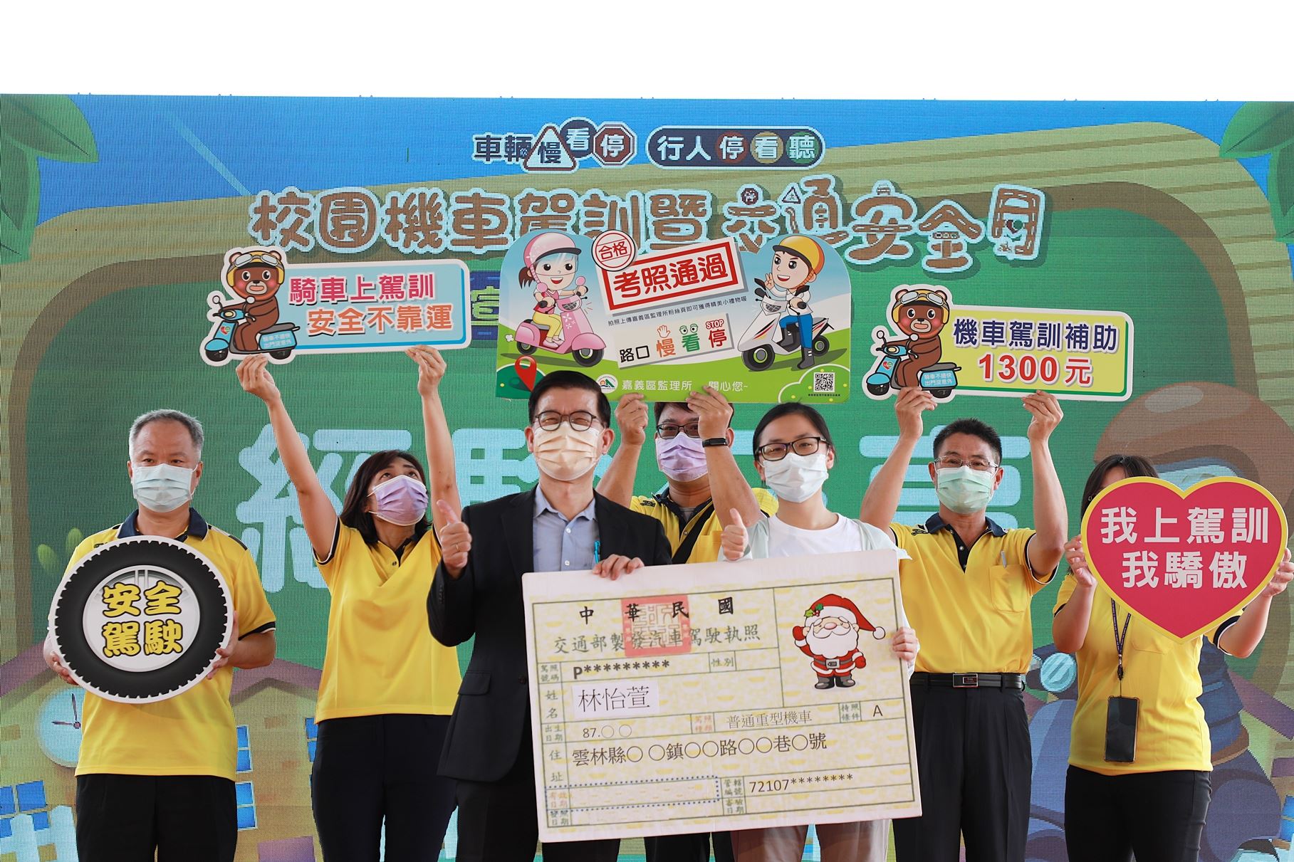 0 頒發駕訓證.JPG