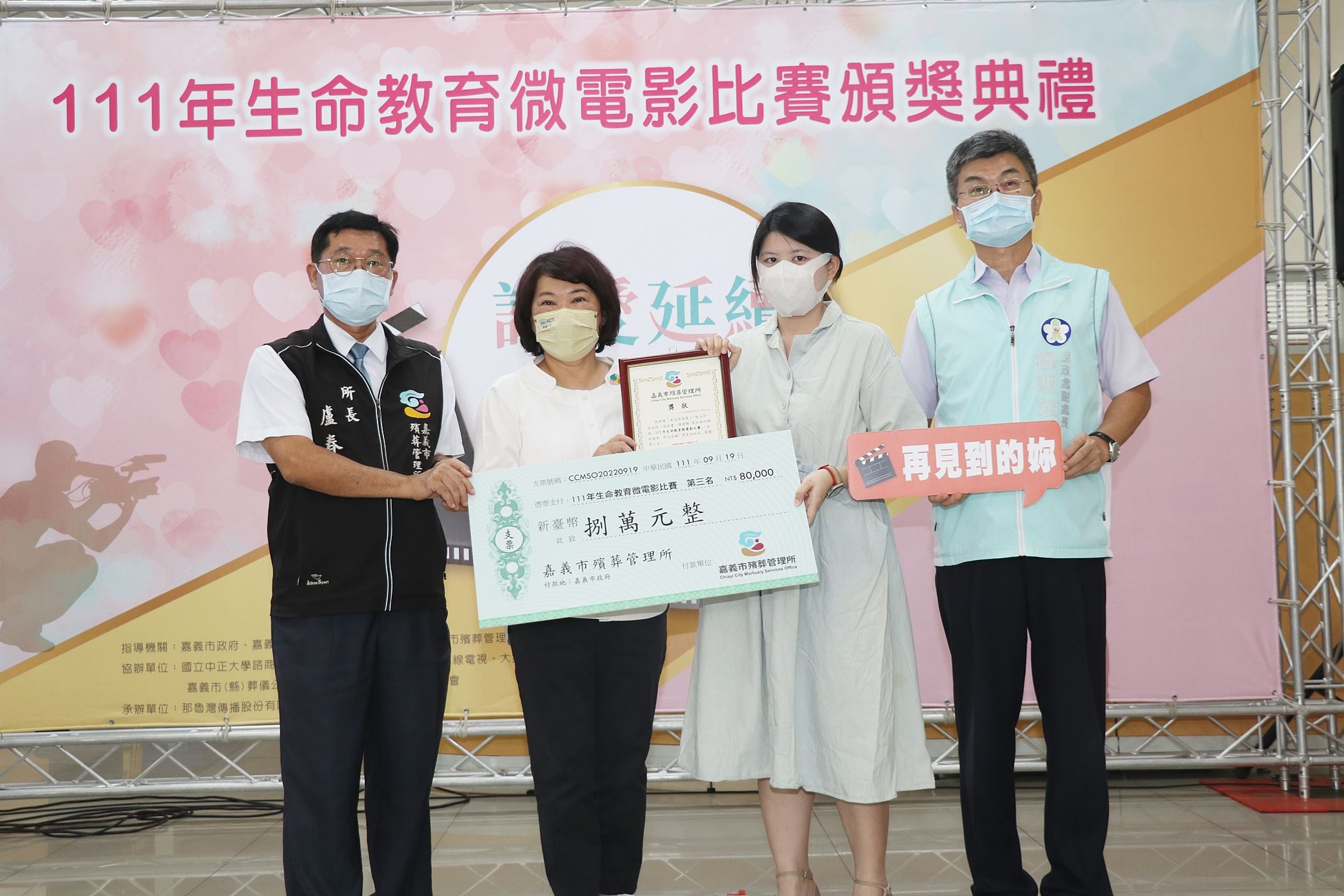 0 第三名作品 再見到的妳.JPG