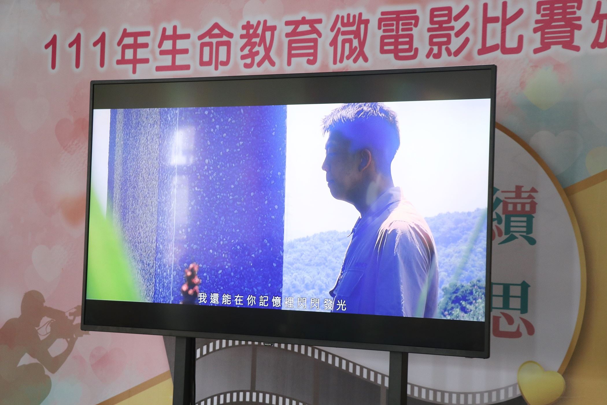 0 觀看微電影.JPG