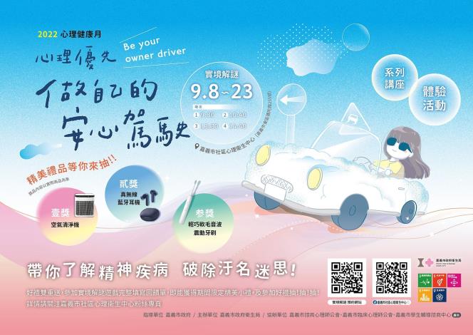 實境解謎