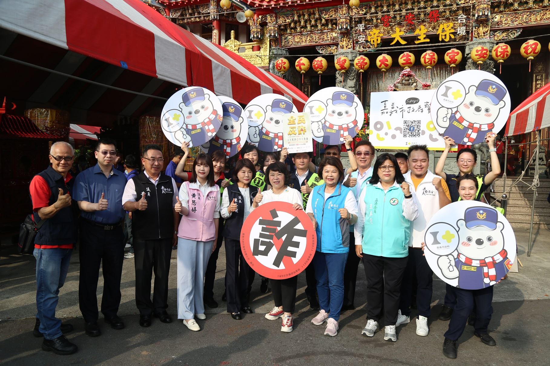 0_保生大帝聖誕千秋平安祈福遶境　黃敏惠市長參拜祈福願國泰民安 (2).JPG