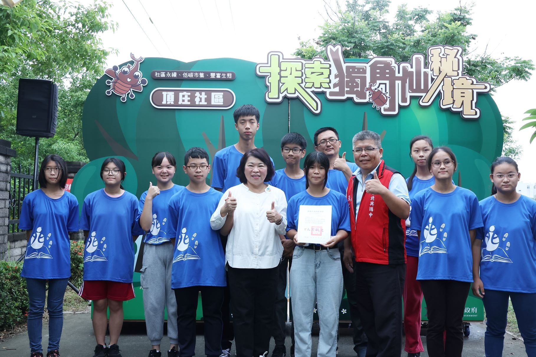 0 市長頒發感謝狀給小小導覽員.JPG