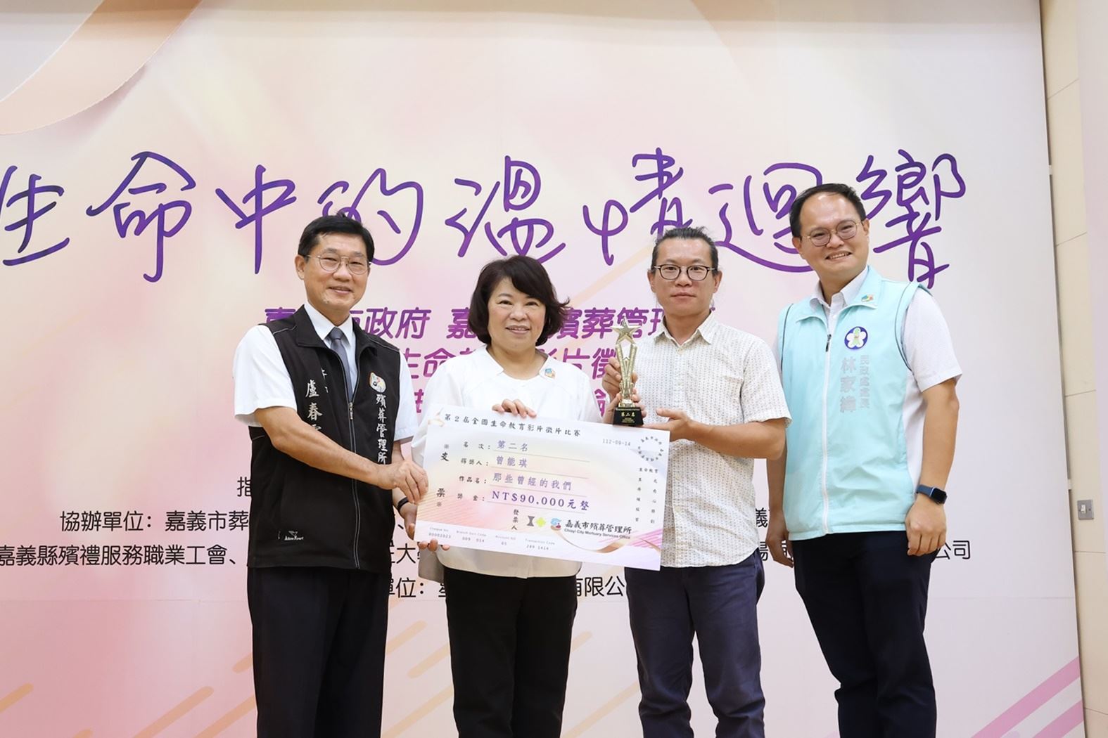 0 市長與第二名作品創作者合影.JPG