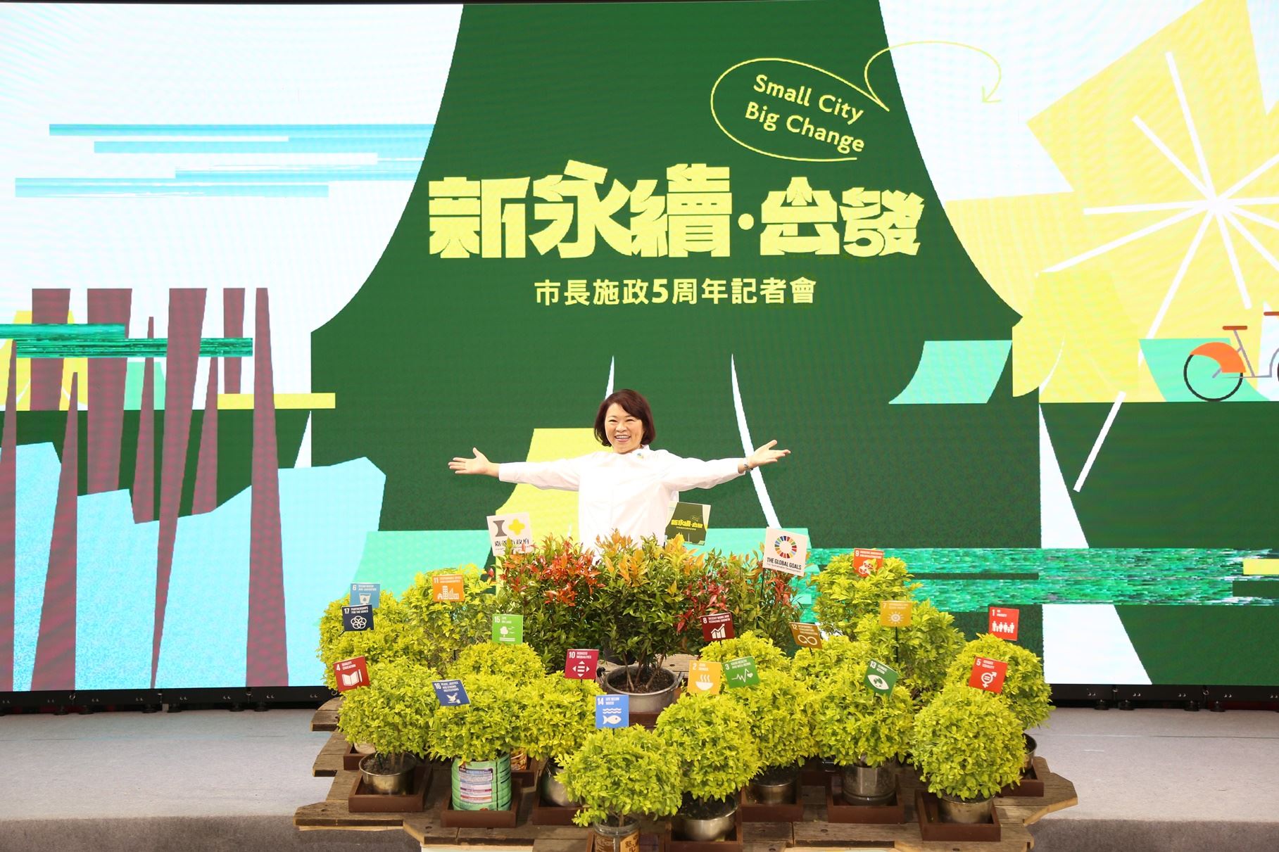 0_新永續出發.JPG
