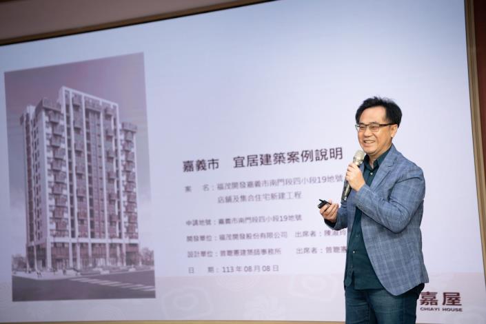 0 曾聰憲建築師說明