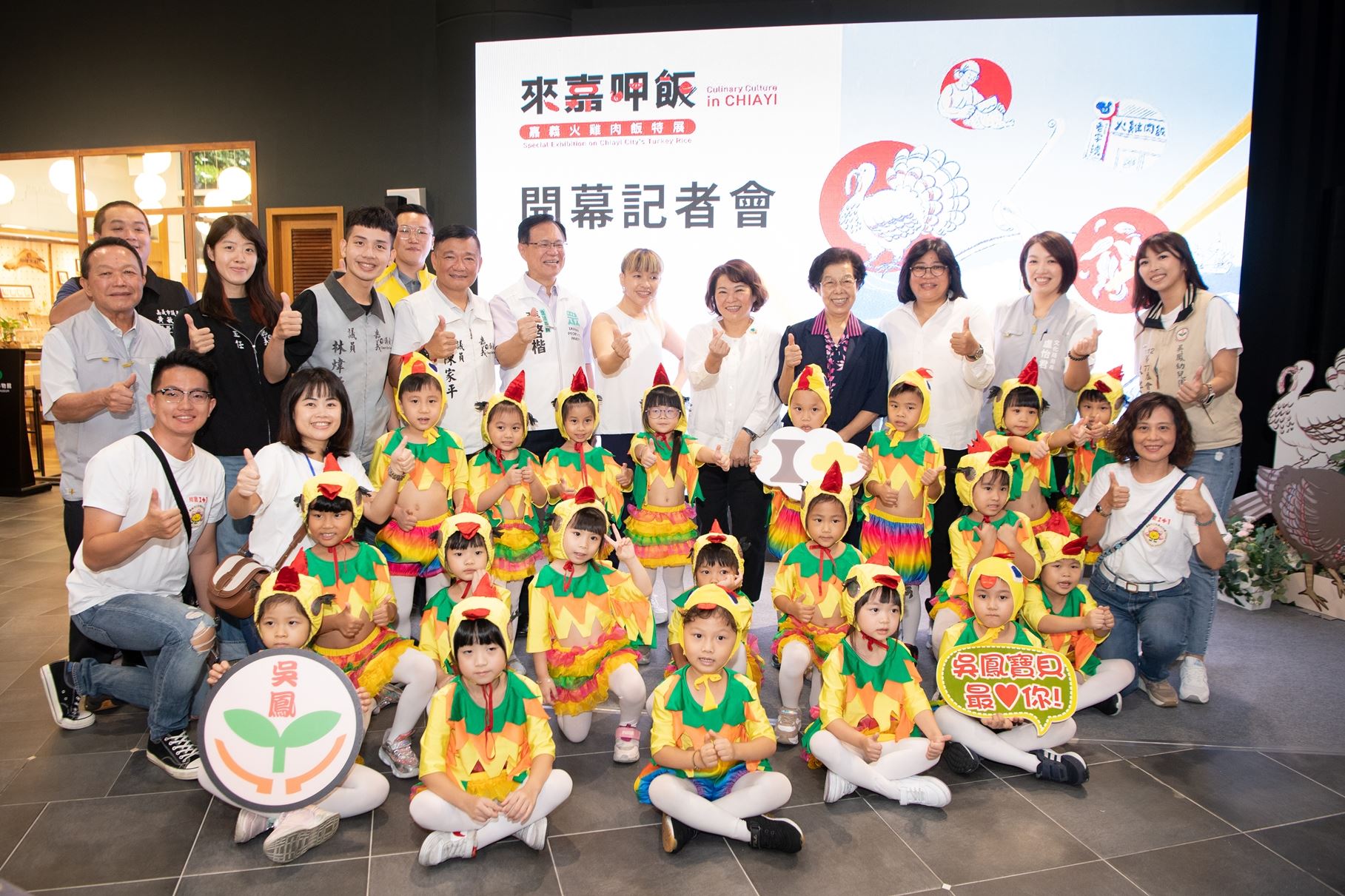 0fb 貴賓與開場舞出火肌舞的吳鳳幼兒園學童點影