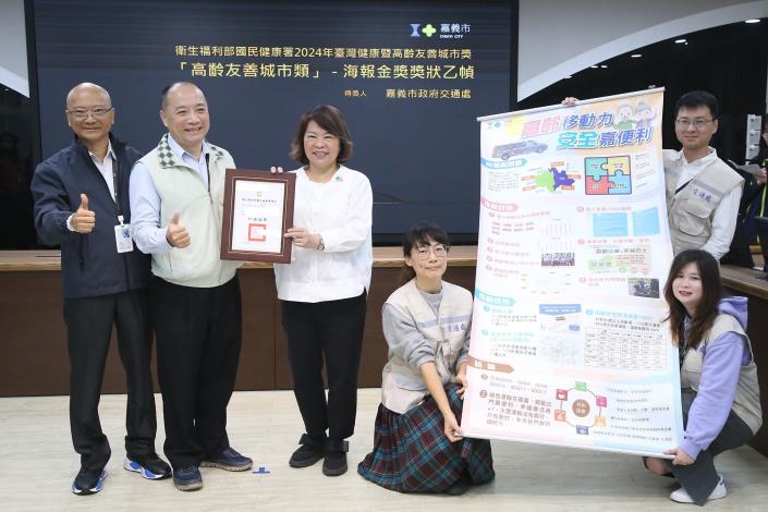 0_交通處「高齡移動力，安全嘉便利」高齡友善城市類海報金獎.JPG