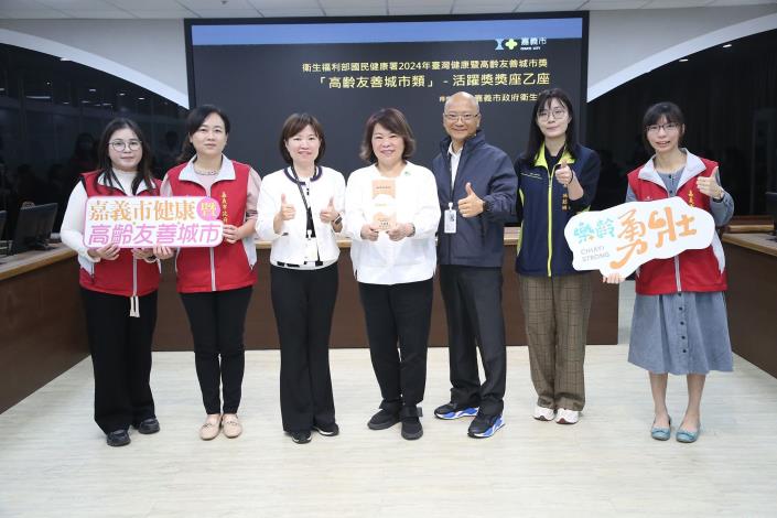 0_衛生局「嘉義勇壯潮實力Chiayi strong，Never wrong！」榮獲高齡友善城市活躍獎.JPG