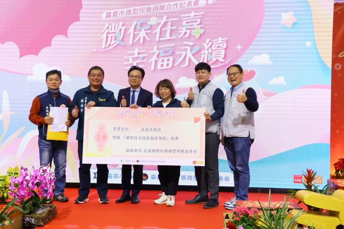 0 嘉義縣樸仔媽微型利他慈善會理事長蔡承宗致贈市府贊助支票.JPG