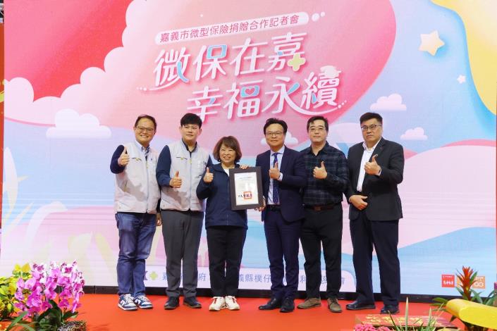 0 市長與保險公司明台產險團隊合影.JPG