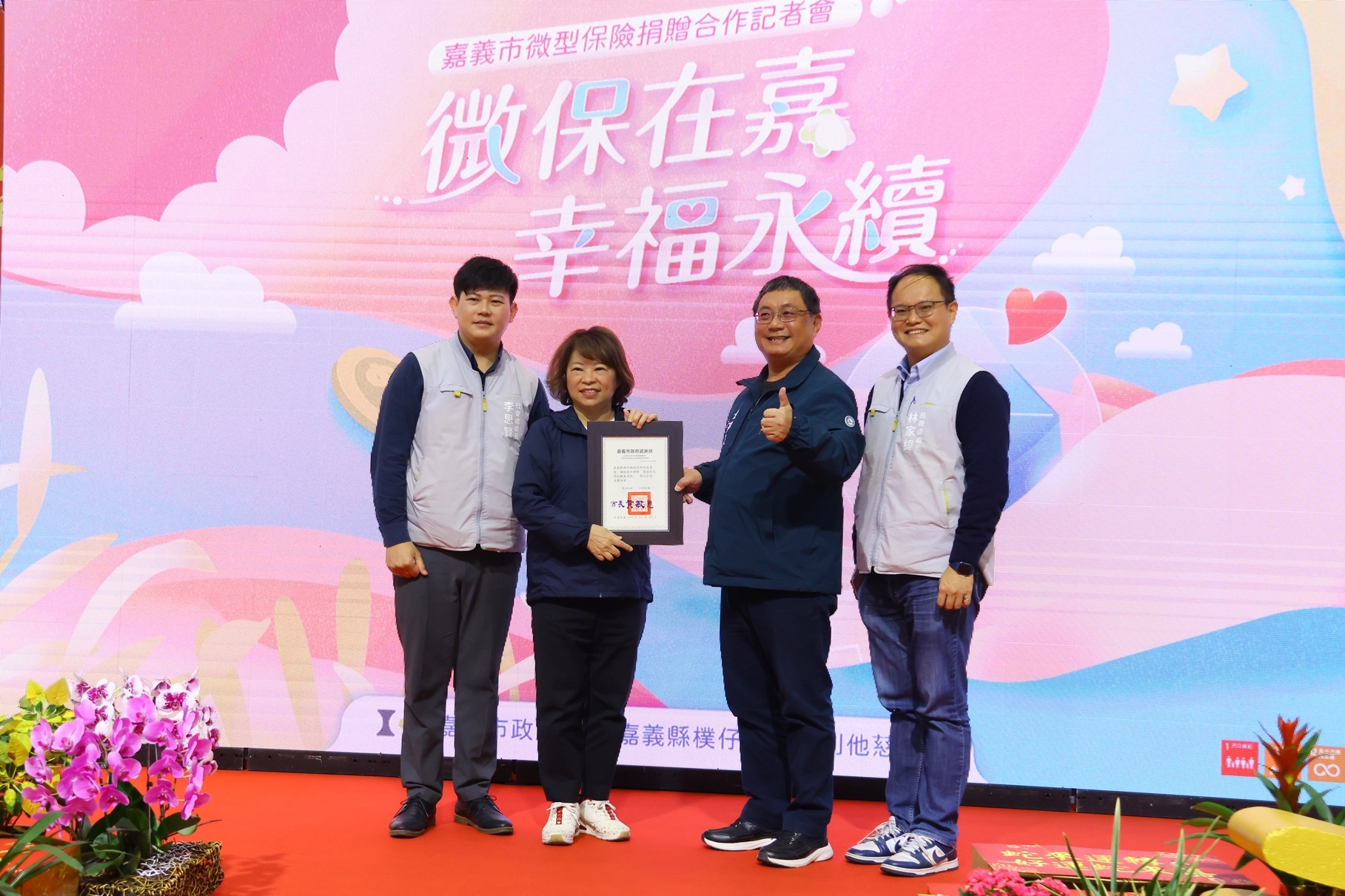 0 市長回贈感謝狀給嘉義縣樸仔媽微型利他慈善會理事長蔡承宗.JPG