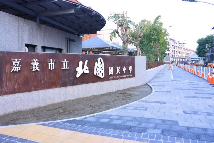 0 北園國中重新形塑校名牌，並將花磚特色融入圍牆_0