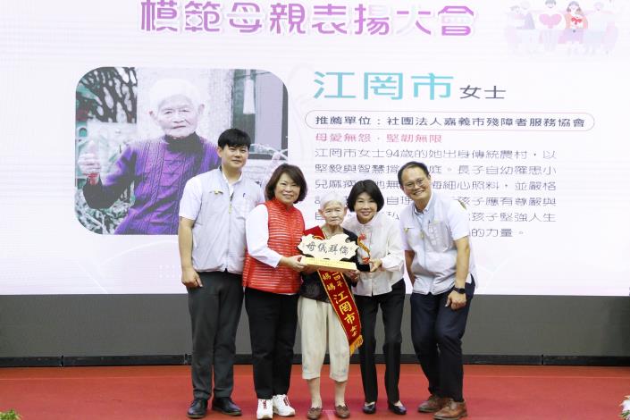 0_市長表揚慈馨媽媽江罔市.JPG
