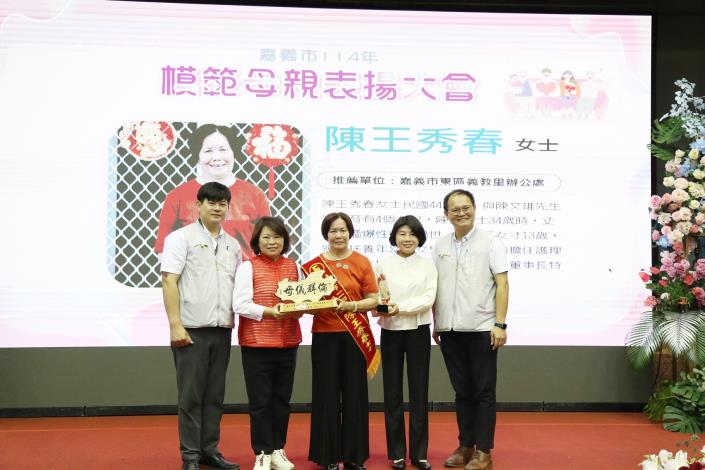 0_市長表揚模範母親陳王秀春.JPG