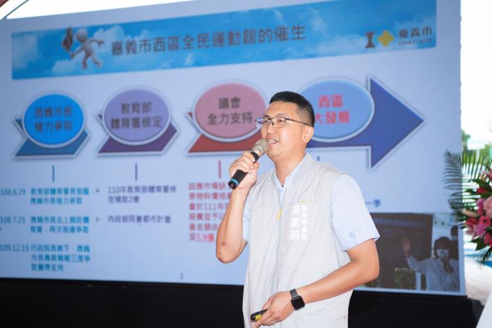 0_張家羽場長簡報