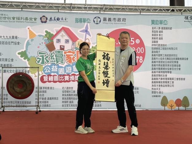 0_創世基金會致贈題辭