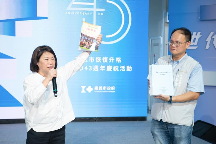 0_市府團隊特別準備嘉義市升格歷史文件 (1)