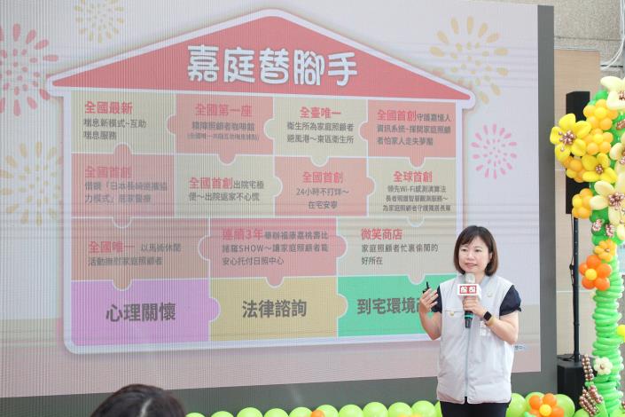0_廖育瑋局長介紹微笑嘉憶家.JPG