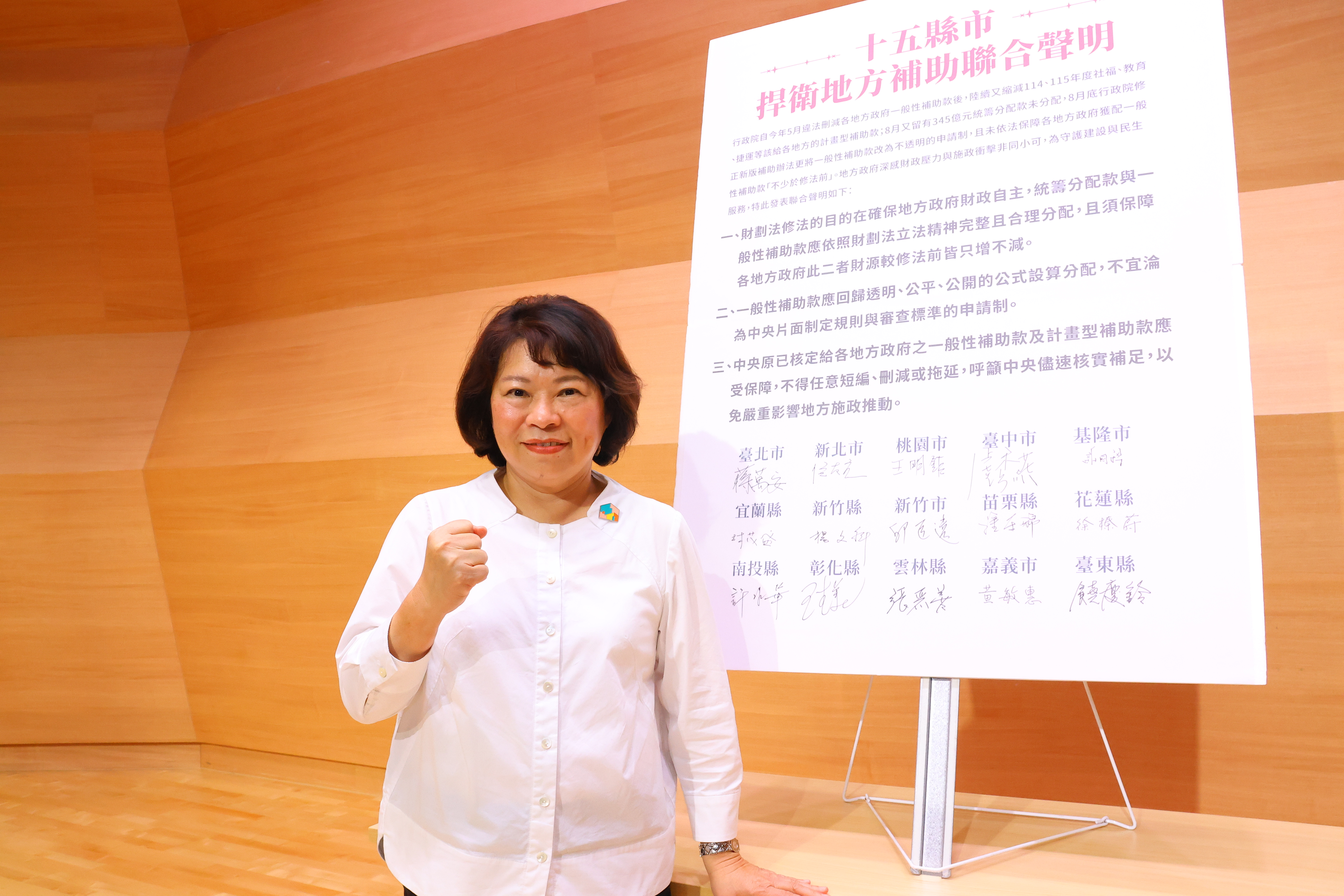 圖片來源:嘉義市政府