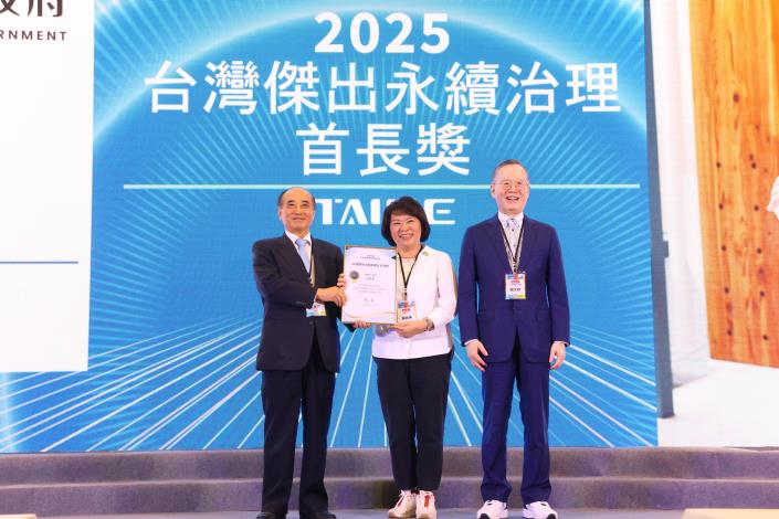 0 黃敏惠市長獲首屆「2025台灣傑出永續治理首長獎」典範殊榮 (2).JPG