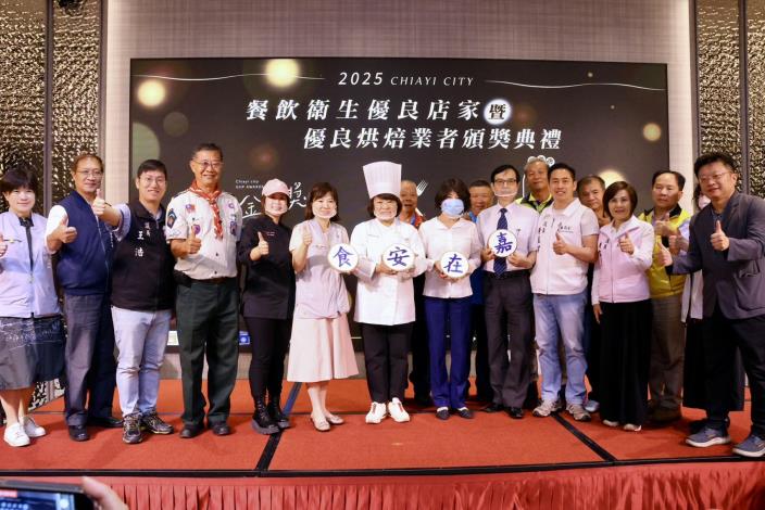 0 遊嘉Fun心玩、安心吃、開心買! 嘉市食品界「奧斯卡獎」金質獎、金麥方獎頒獎 攜手業主護食安 (4)