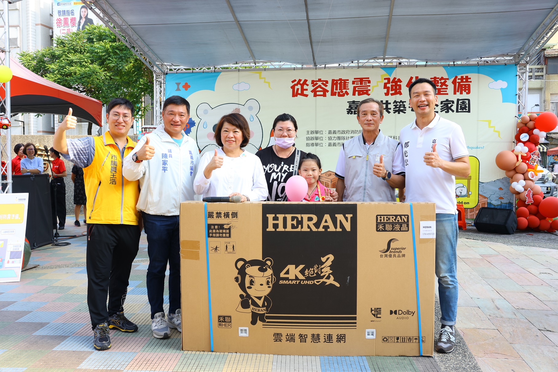 圖片來源：嘉義市政府