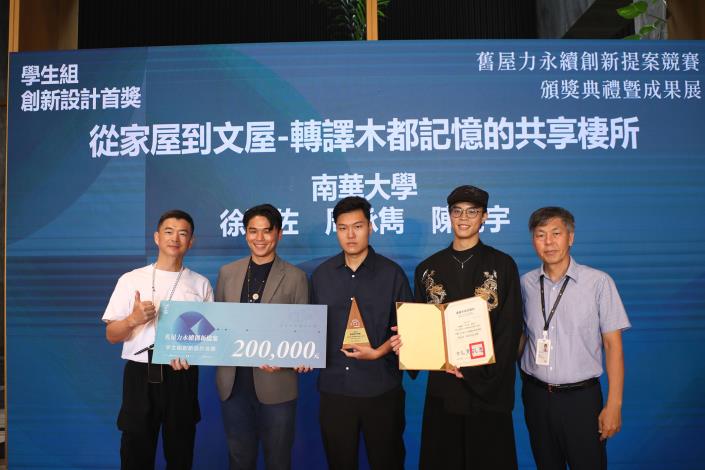 0_學生組創新設計首獎「從家屋到文屋-轉譯木都記憶的共享棲所」 (1).JPG