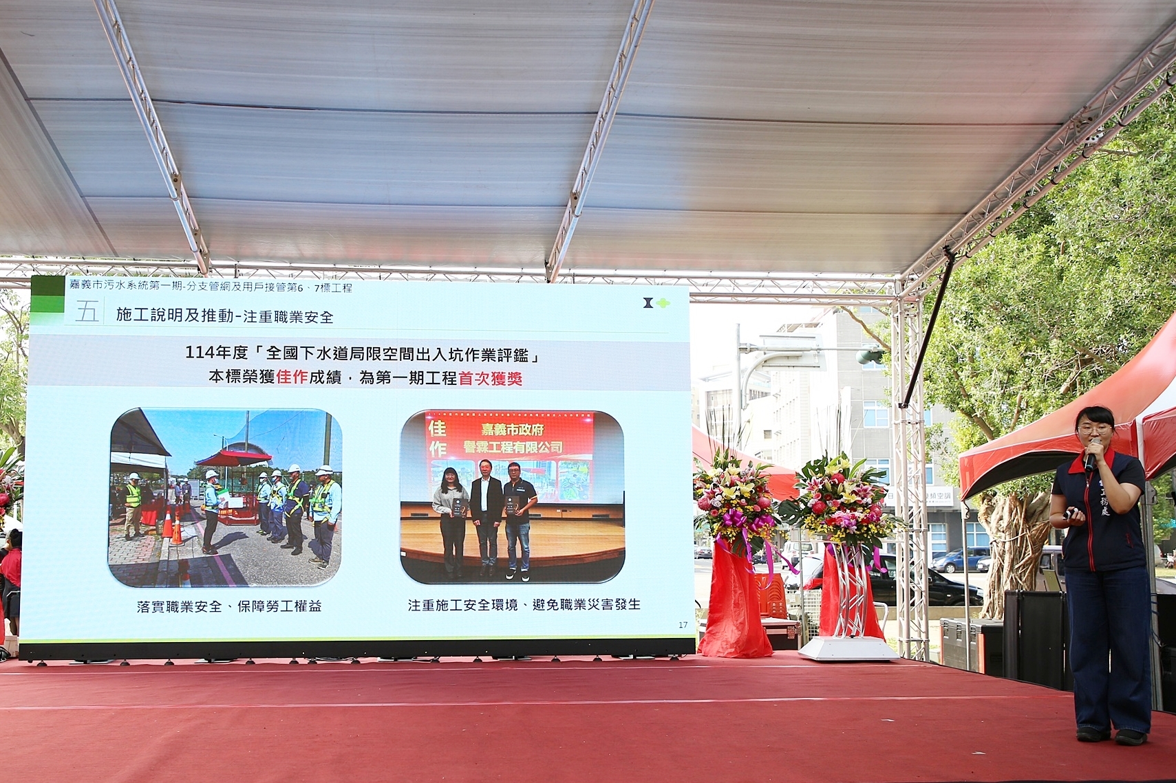 圖片來源：嘉義市政府