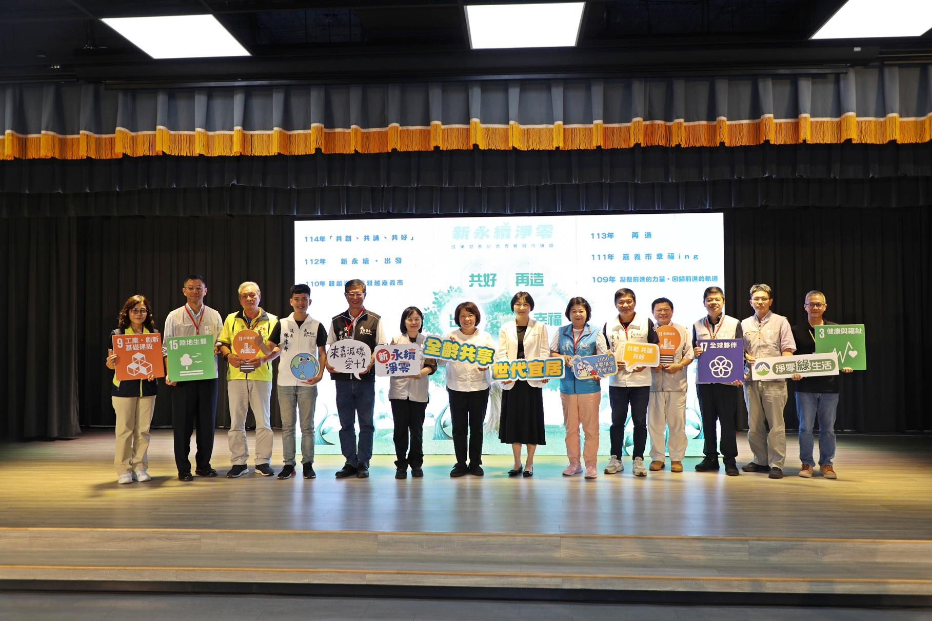 圖片來源：嘉義市政府