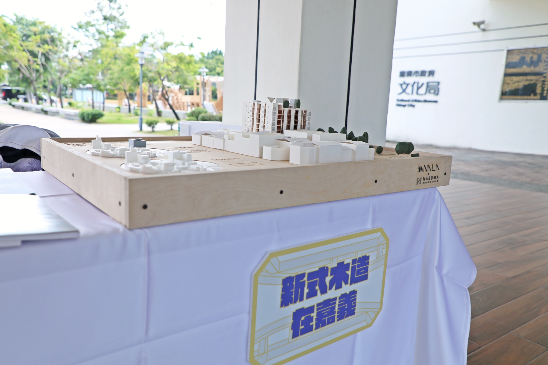 圖片來源：嘉義市政府