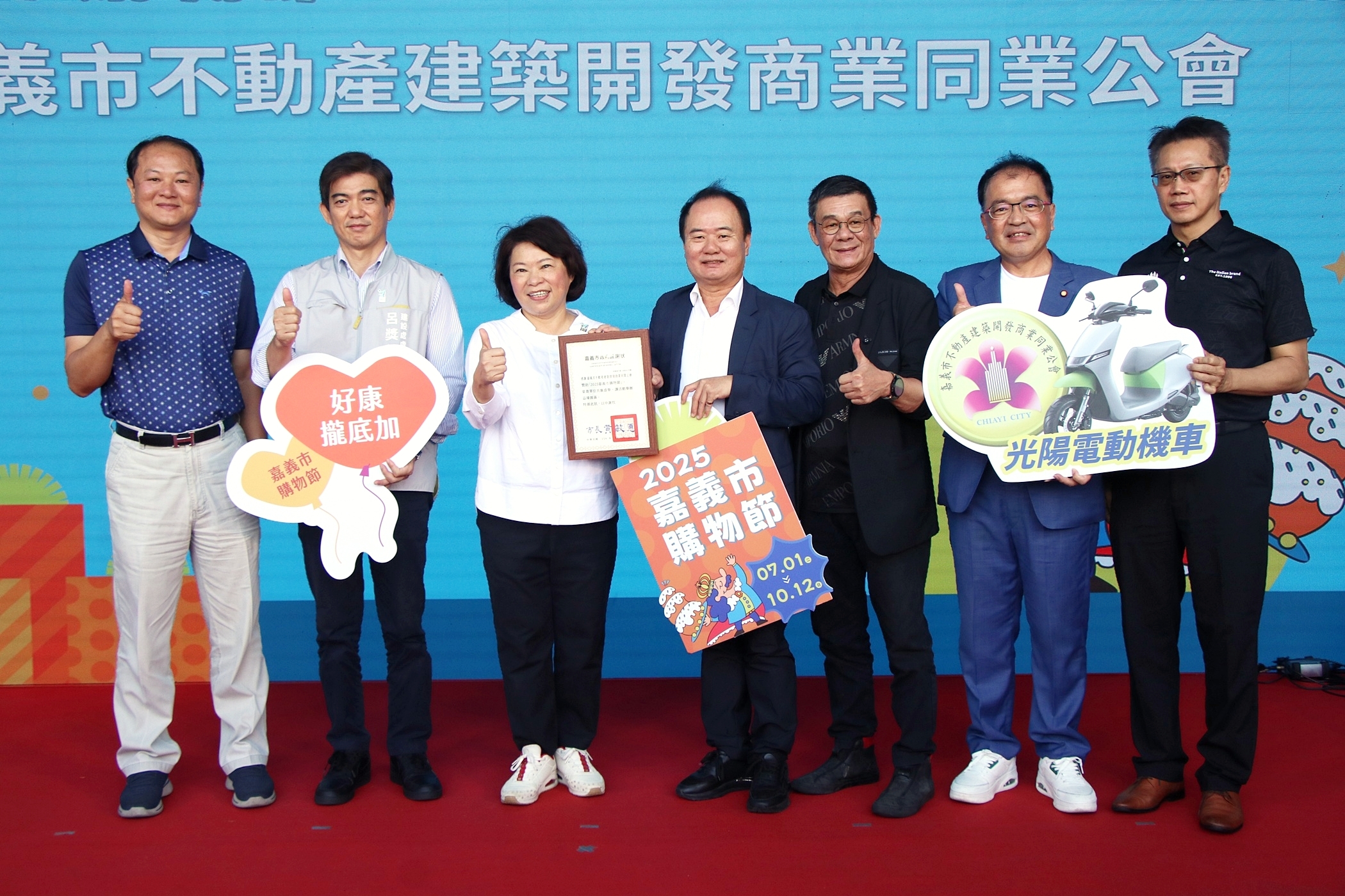 圖片來源：嘉義市政府