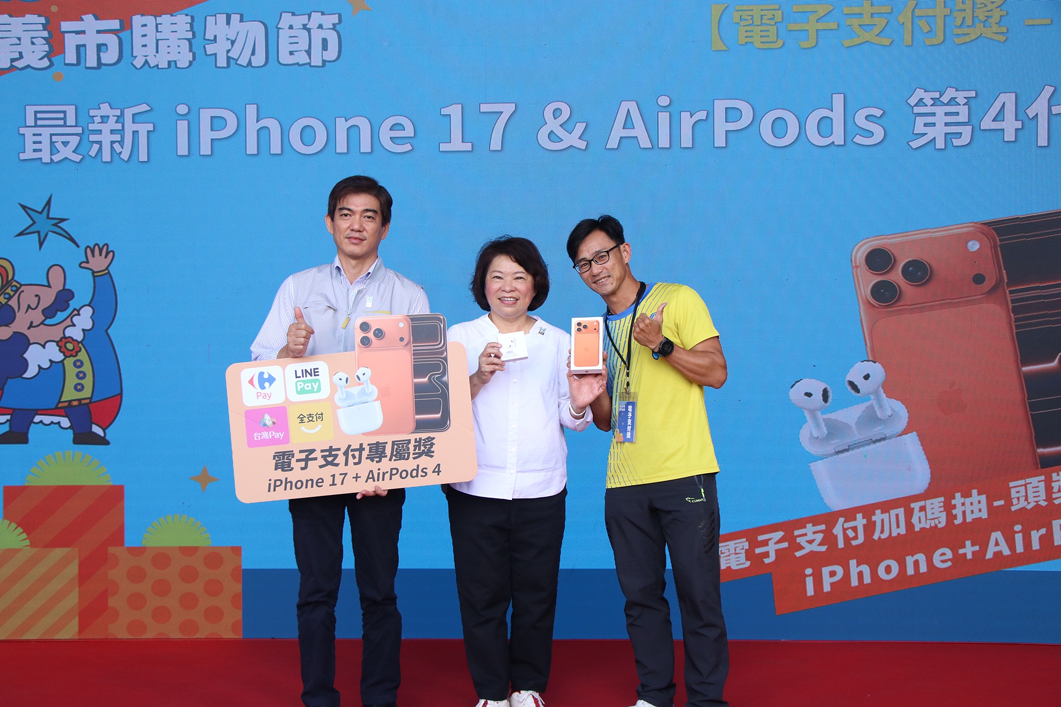 圖片來源：嘉義市政府