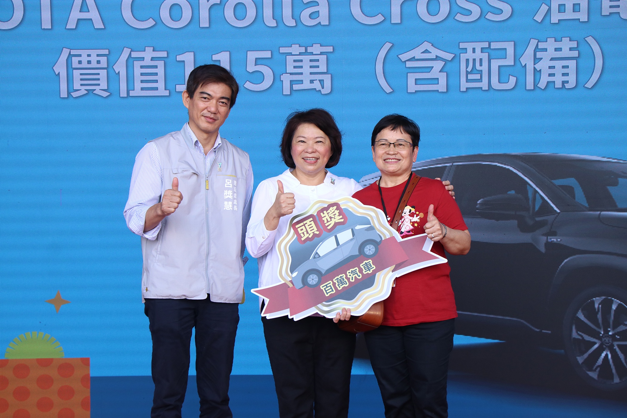 圖片來源：嘉義市政府