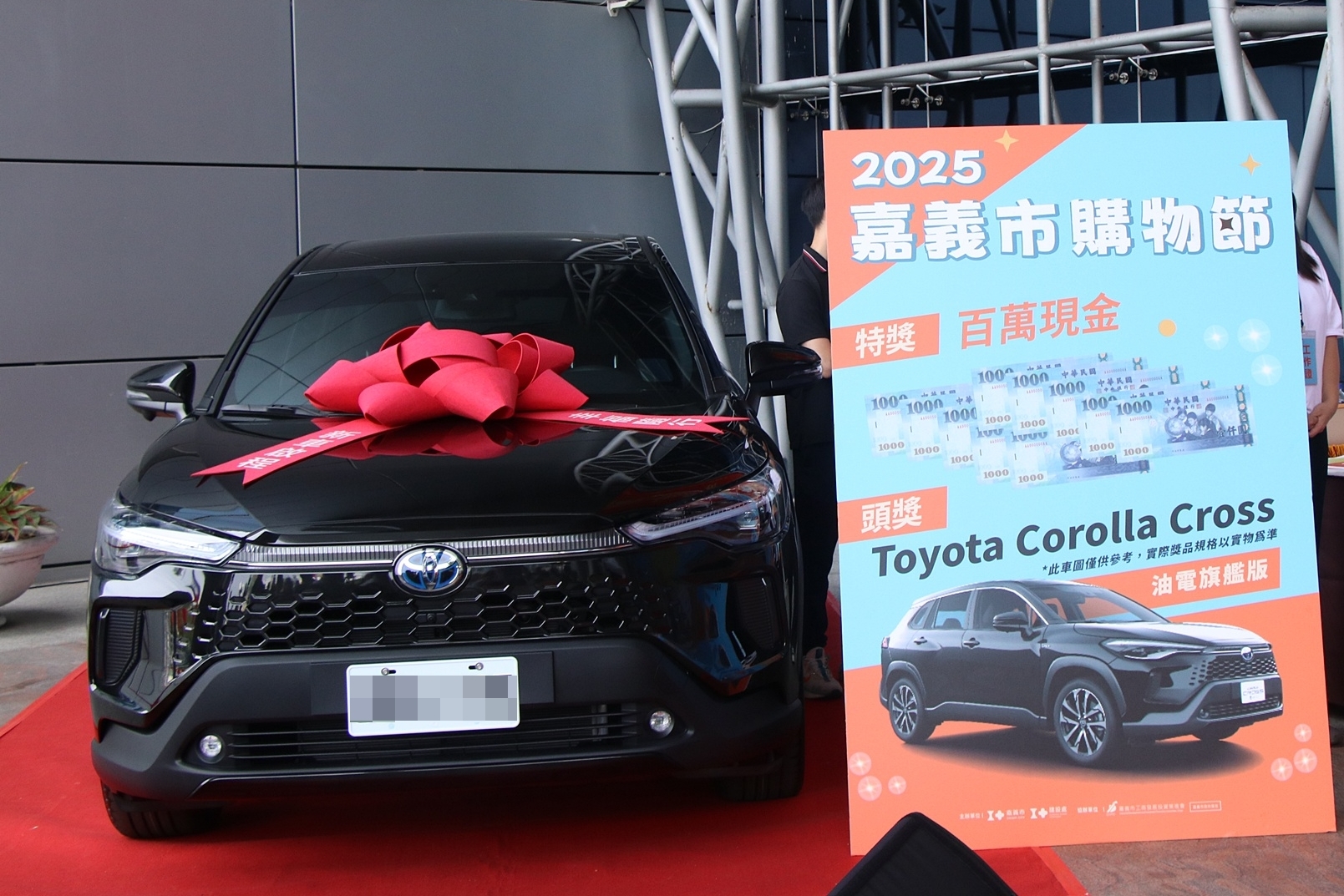 圖片來源：嘉義市政府