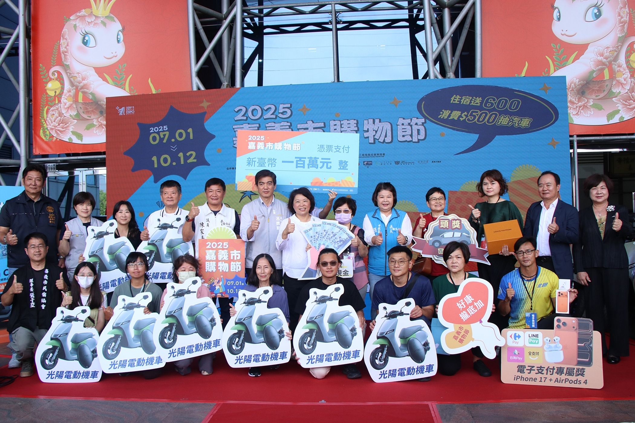 圖片來源：嘉義市政府