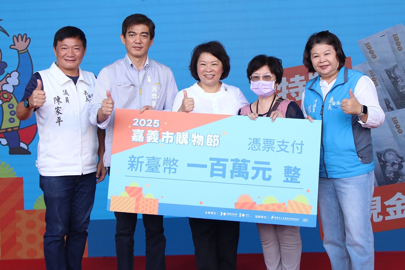 圖片來源：嘉義市政府