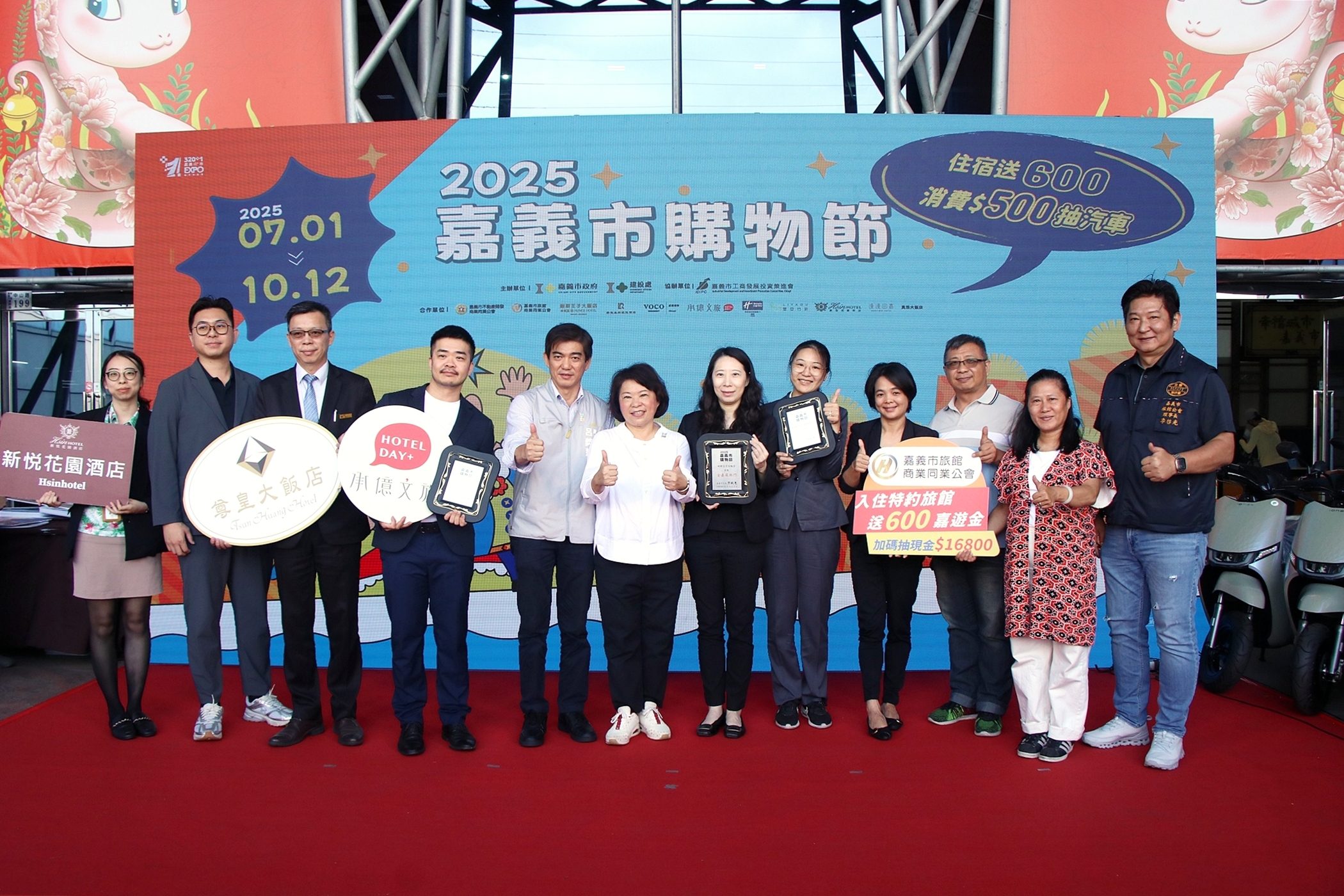 圖片來源：嘉義市政府