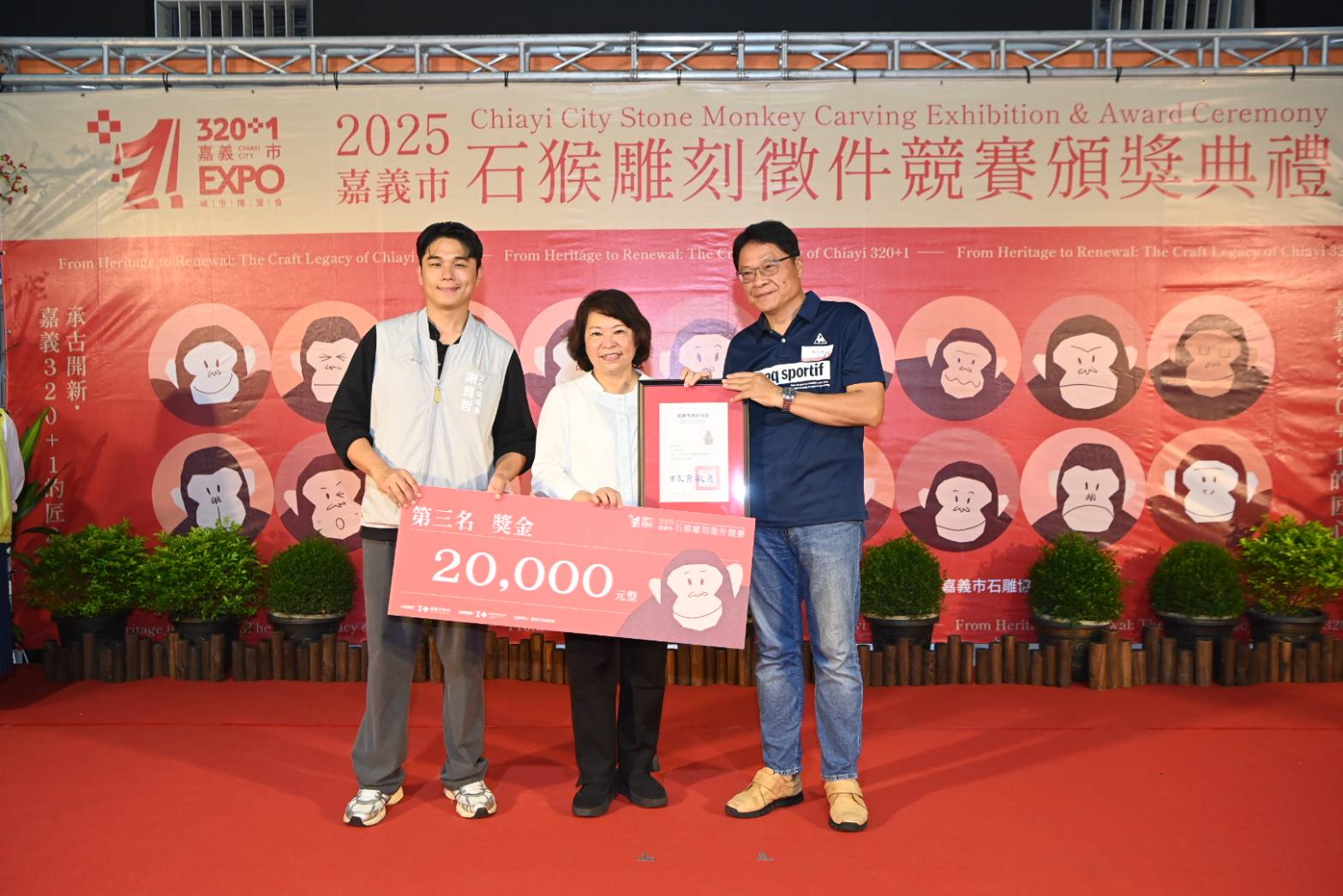 圖片來源:嘉義市政府