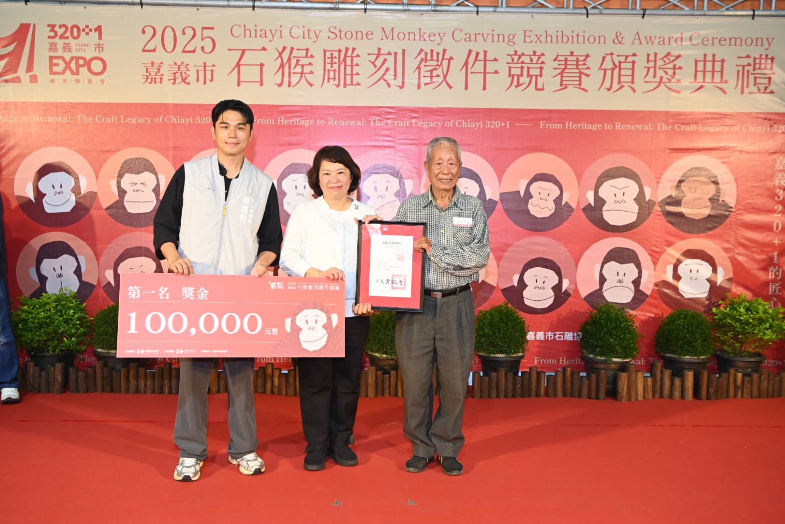 圖片來源:嘉義市政府