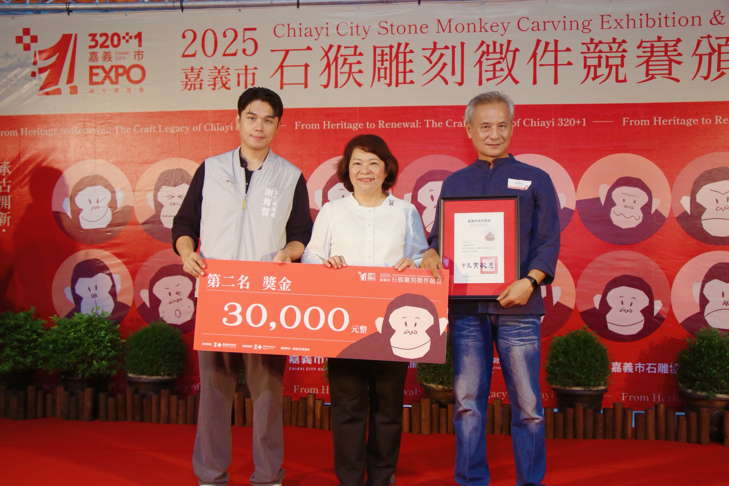 圖片來源:嘉義市政府