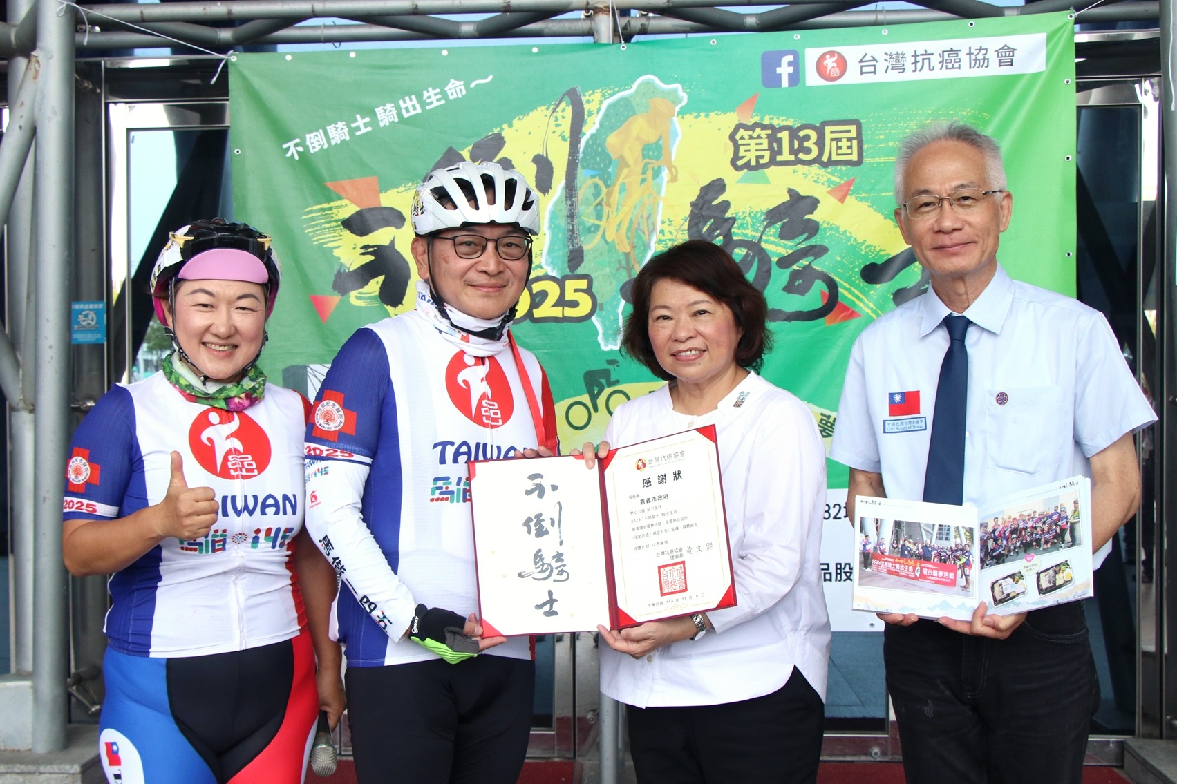 圖片來源：嘉義市政府