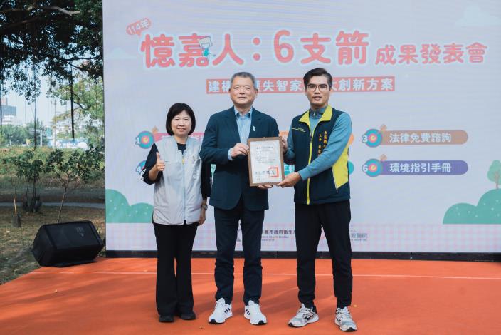 0_林瑞彥副市長頒發感謝狀 (10).JPG