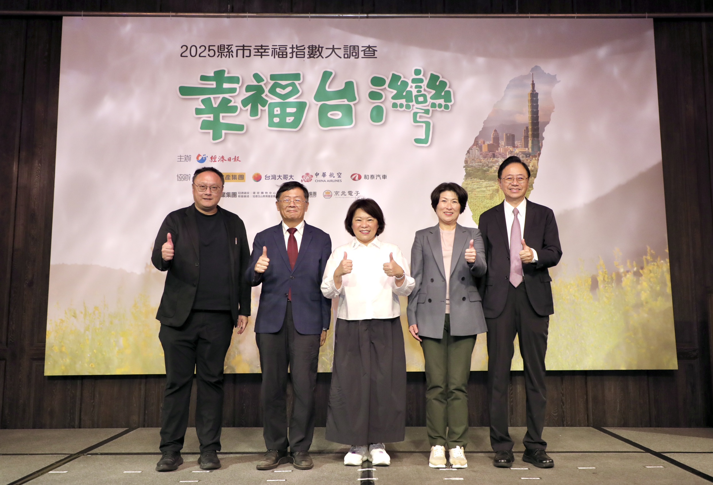 0_《經濟日報》2025幸福城市大調查出爐! 嘉義市施政滿意度再度榮獲全國第一 (3)