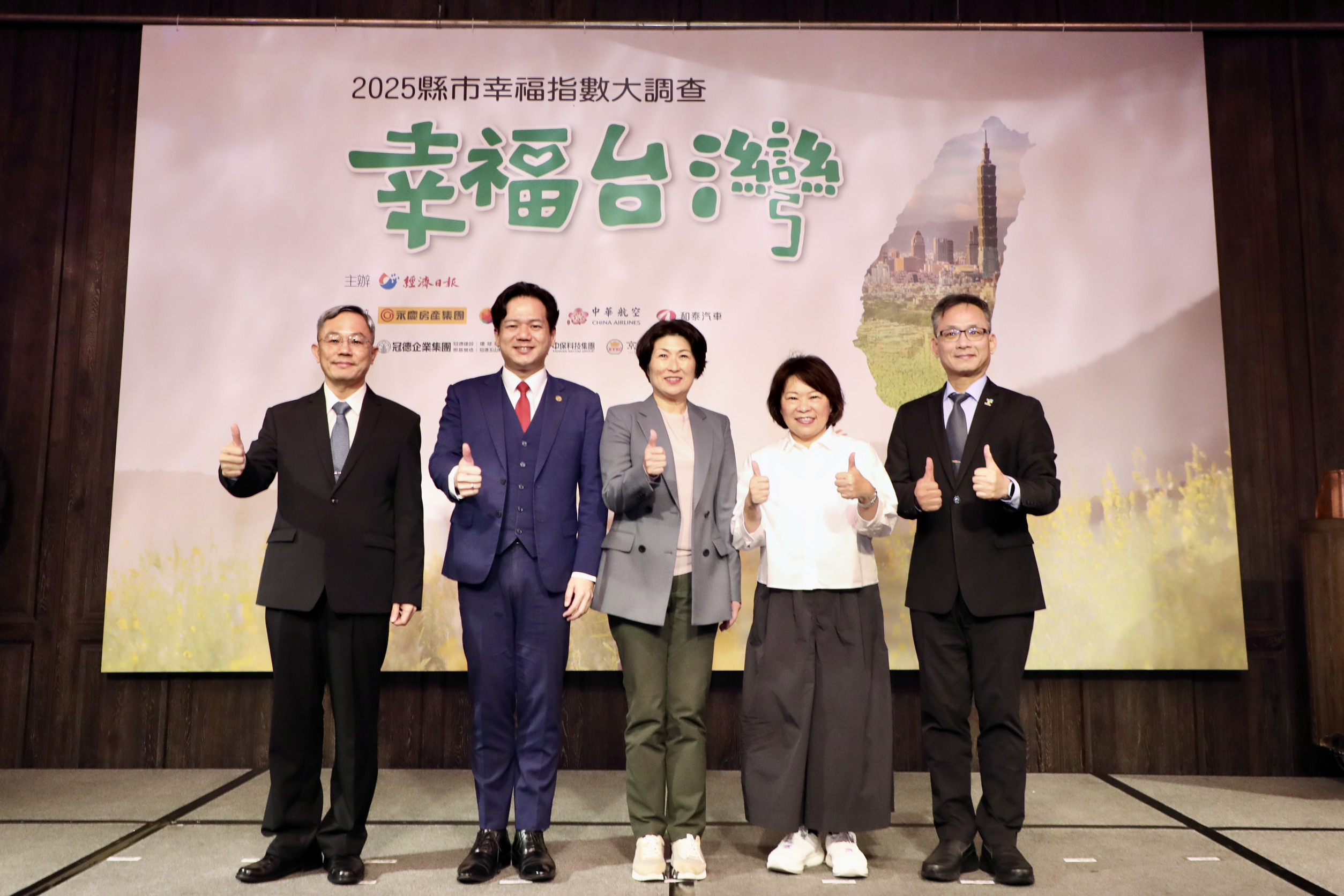 0_《經濟日報》2025幸福城市大調查出爐! 嘉義市施政滿意度再度榮獲全國第一 (6)