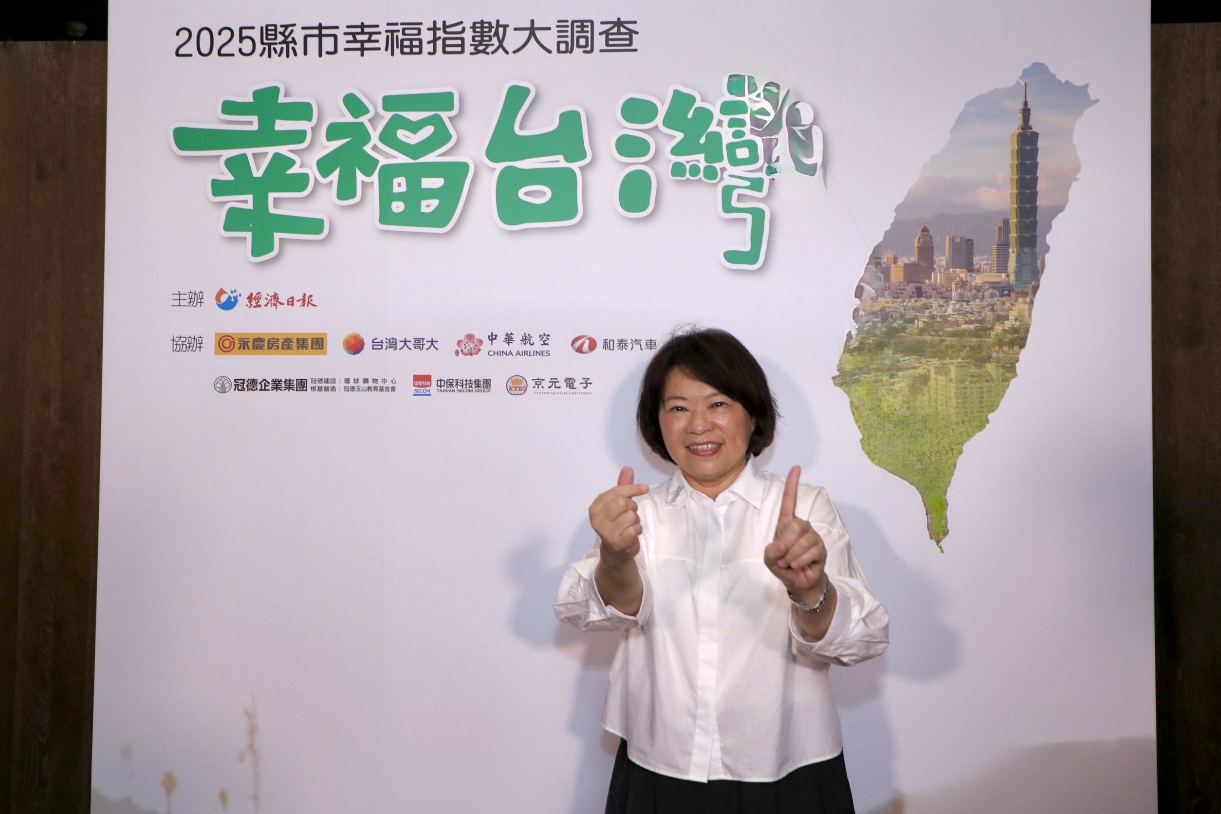 0_《經濟日報》2025幸福城市大調查出爐! 嘉義市施政滿意度再度榮獲全國第一 (7)